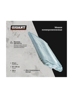 Мешок белый полипропиленовый 55x105 см, комплект по 50 шт Gigant 55-105-107