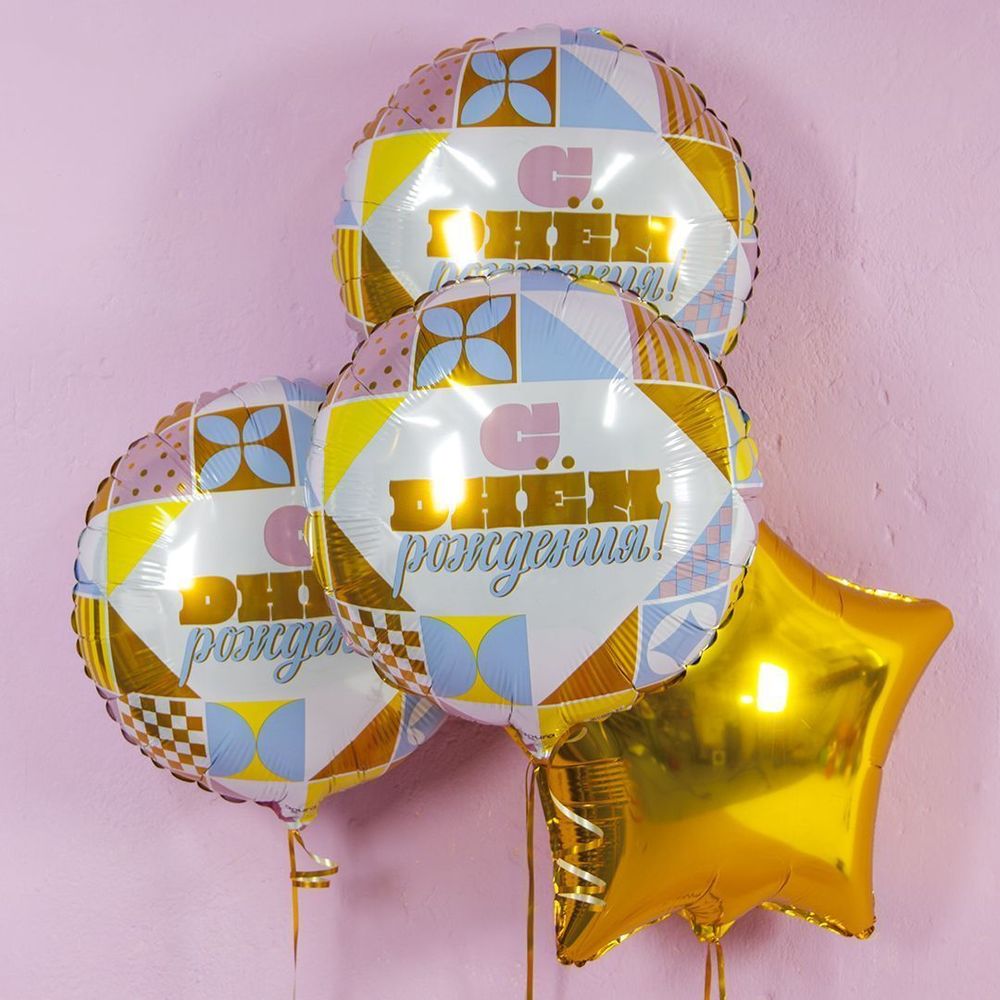 Шар (18"/46 см) Круг, С Днем Рождения! (мозаика), Голубой