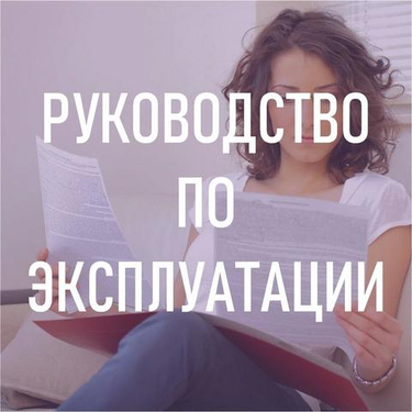 Руководство по эксплуатации кровати Kinderson