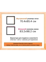 Рама для картин и фотографий 70x85
