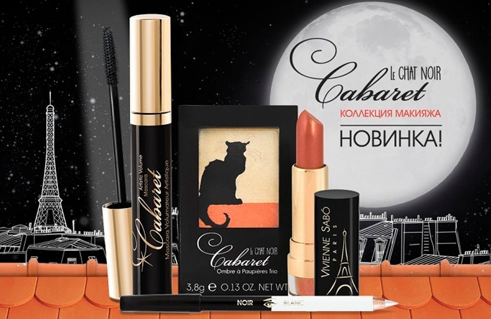 Тушь: взгляд кошки