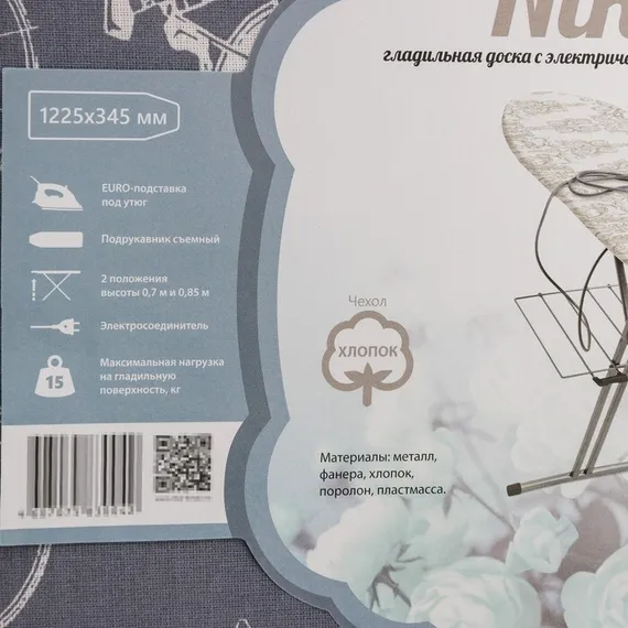 Доска гладильная Nika «Ника 3+», 122×35 см, два положения высоты 70,85 см, рисунок МИКС