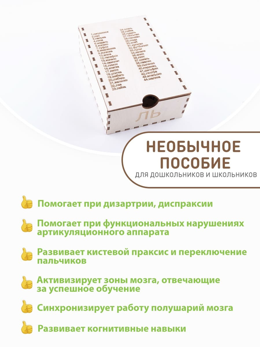 Автоматизация звуков