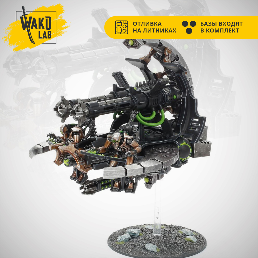 (2 in 1) Catacomb Command Barge / Annihilation Barge