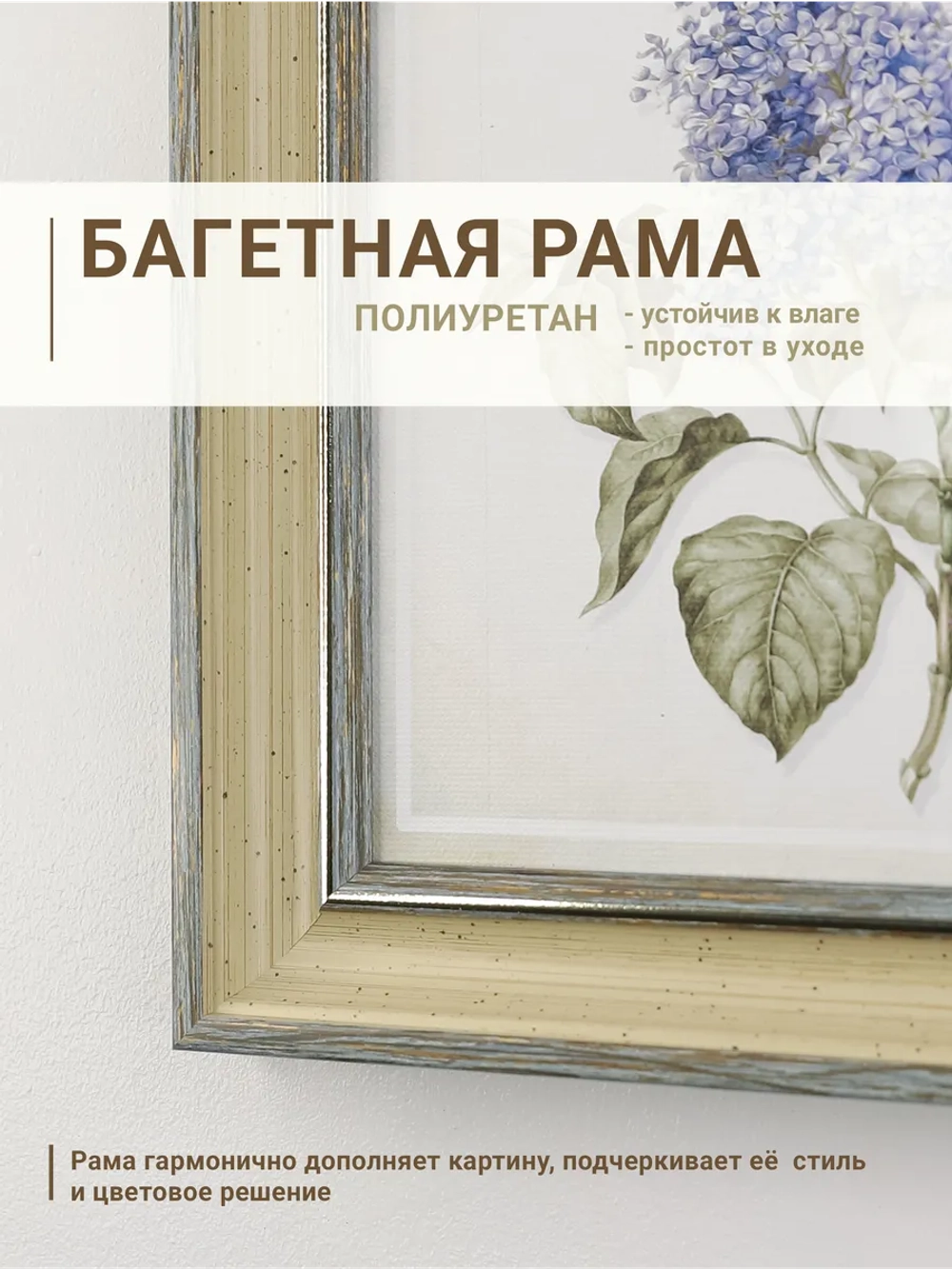 Картина на стену интерьерная на холсте в раме