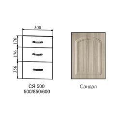 Фасад Монако Шкаф нижний с ящиками 850*500 (СЯ 500) (Сандал), ДСВ-Мебель, г. Пенза