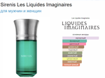 LIQUIDES IMAGINAIRES SIRENIS