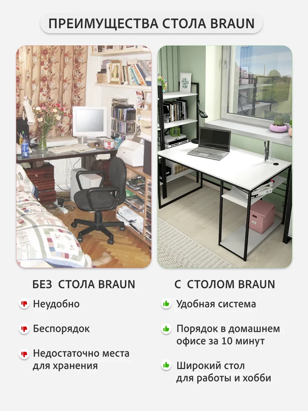 Компьютерный стол Braun Big