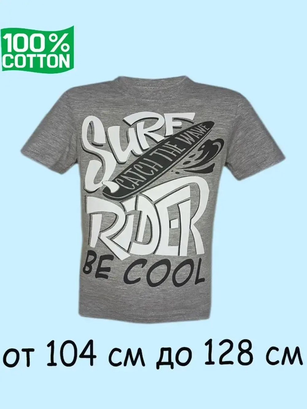 Футболка для садика и школы.1шт.мальчик