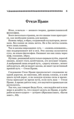 Волшебное Таро Руси