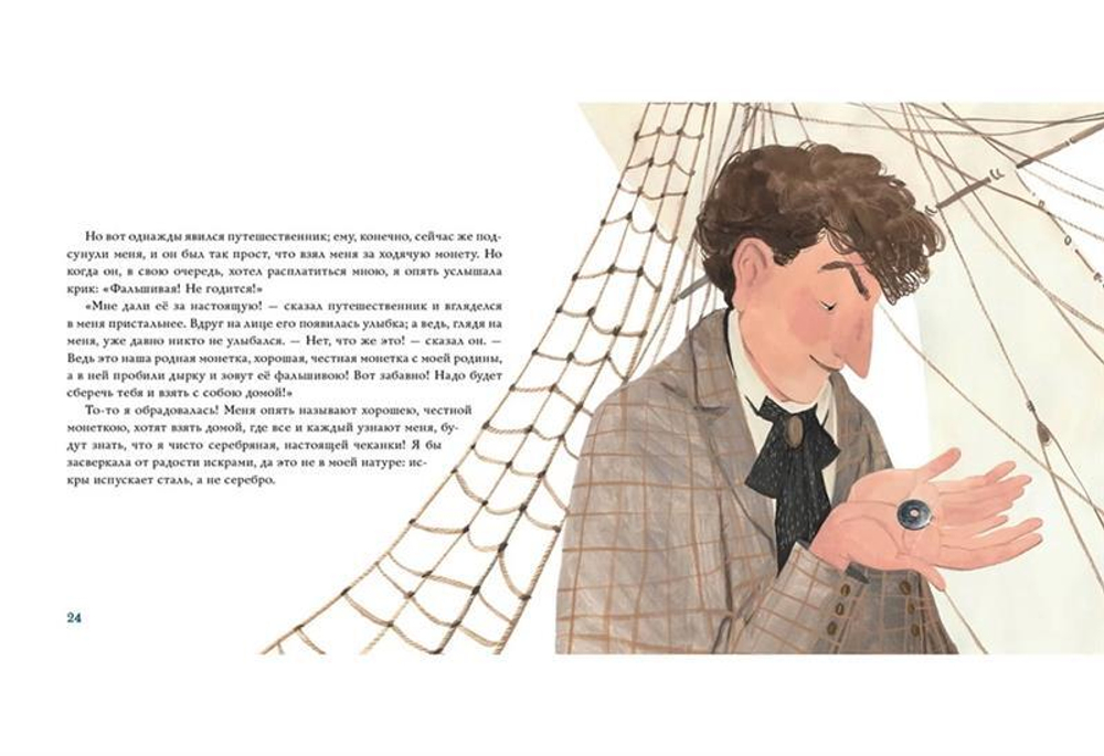 Серебряная монетка