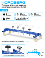 Тележка для перемещения неисправных автомобилей NORDBERG N3S10