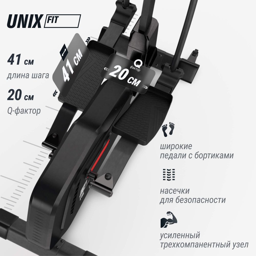 Эллиптический тренажер UNIX Fit SL-400XE