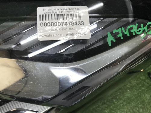 Фара левая Chery Tiggo 7 Pro (2020-2024) LED