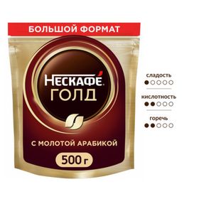 Кофе Нескафе Голд растворимый, 500г