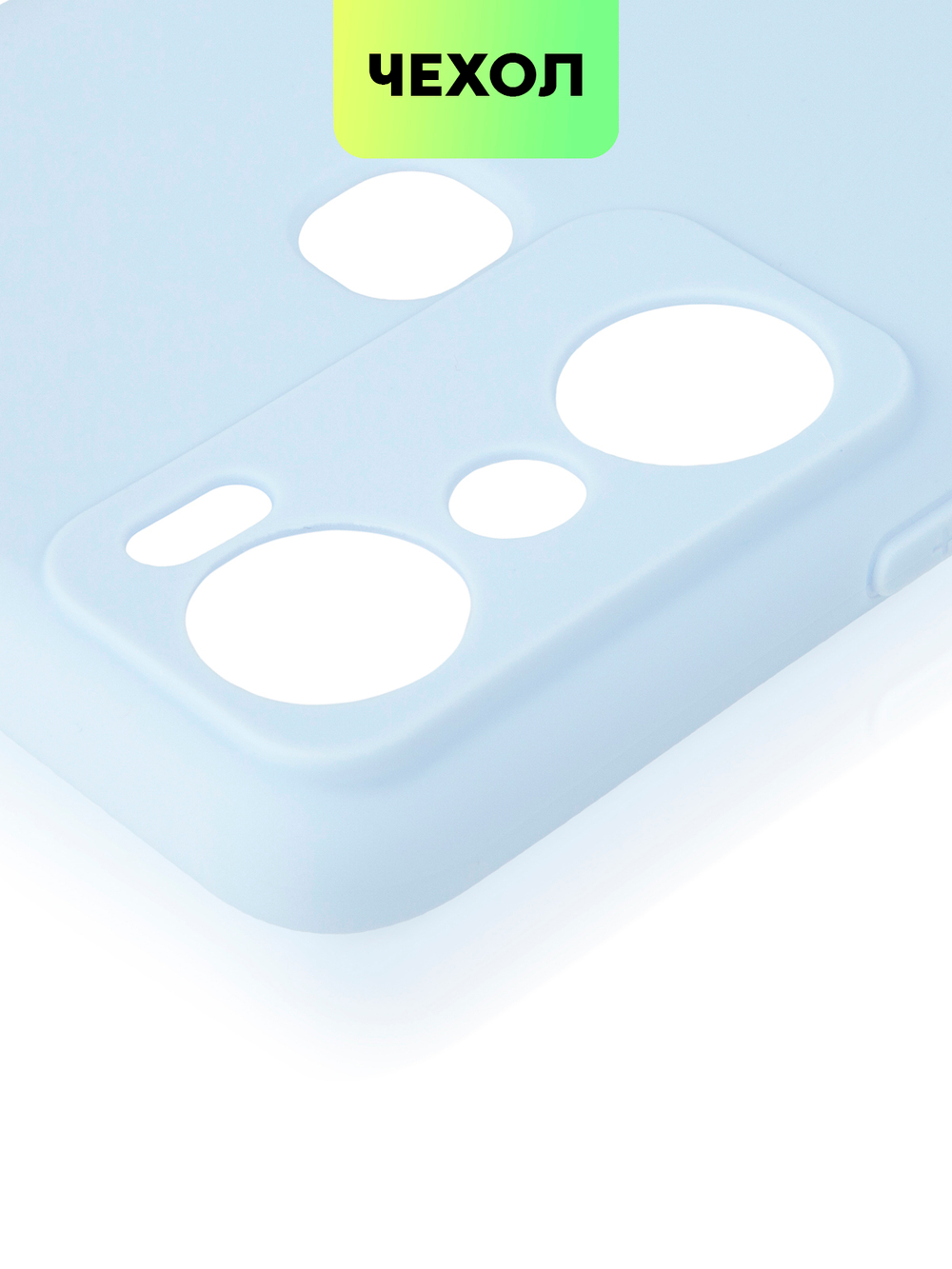 Чехол BROSCORP для Infinix Hot 20i (арт. INF-H20i-COLOURFUL-LIGHTBLUE)