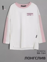 Лонгслив оверсайз для девочки