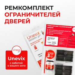 Ремкомплект ограничителей дверей Toyota AURIS (II) E180 18# (4 двери, тип 12) 2012-2019