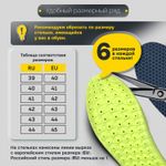 Стельки для обуви анатомические с массажным эффектом, материал PU PRO, размер RU 39-44 / EU 40-45, с линиями выреза, SHEGRA (ШЕГРА), 700741