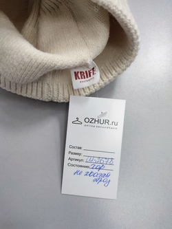 Шапка Krife со стразами