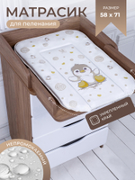 Пеленальный матрасик 58х71 Sweet Baby Pinguino New Crema (пингвин бежевый)