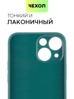 Чехол BROSCORP для Apple iPhone 13 mini оптом (арт. IP13MINI-CARBONE-DARKGREEN)