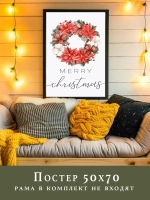 новогодний венок постер 50х70 см 1 шт арт 275802798