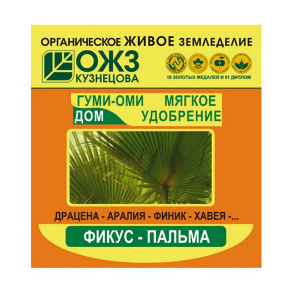 udobrenie_gumi-omi_fikus-palma_50_gr-600x600