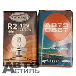 Автолампа 2R 12V 75\70W P45t фарная круглая с\о АвтоСвет 31275