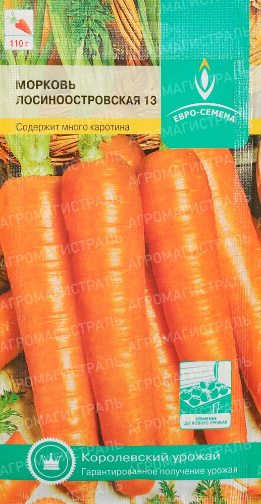 Морковь Лосиноостровская 2г ЕС Ц