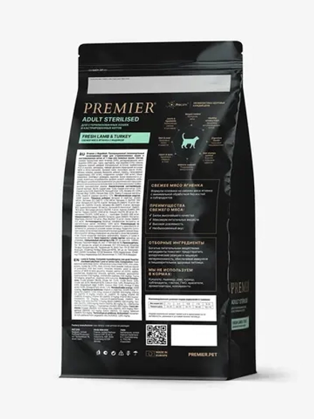 Premier Adult Sterilised для стерилизованных кошек (Ягненок с индейкой)