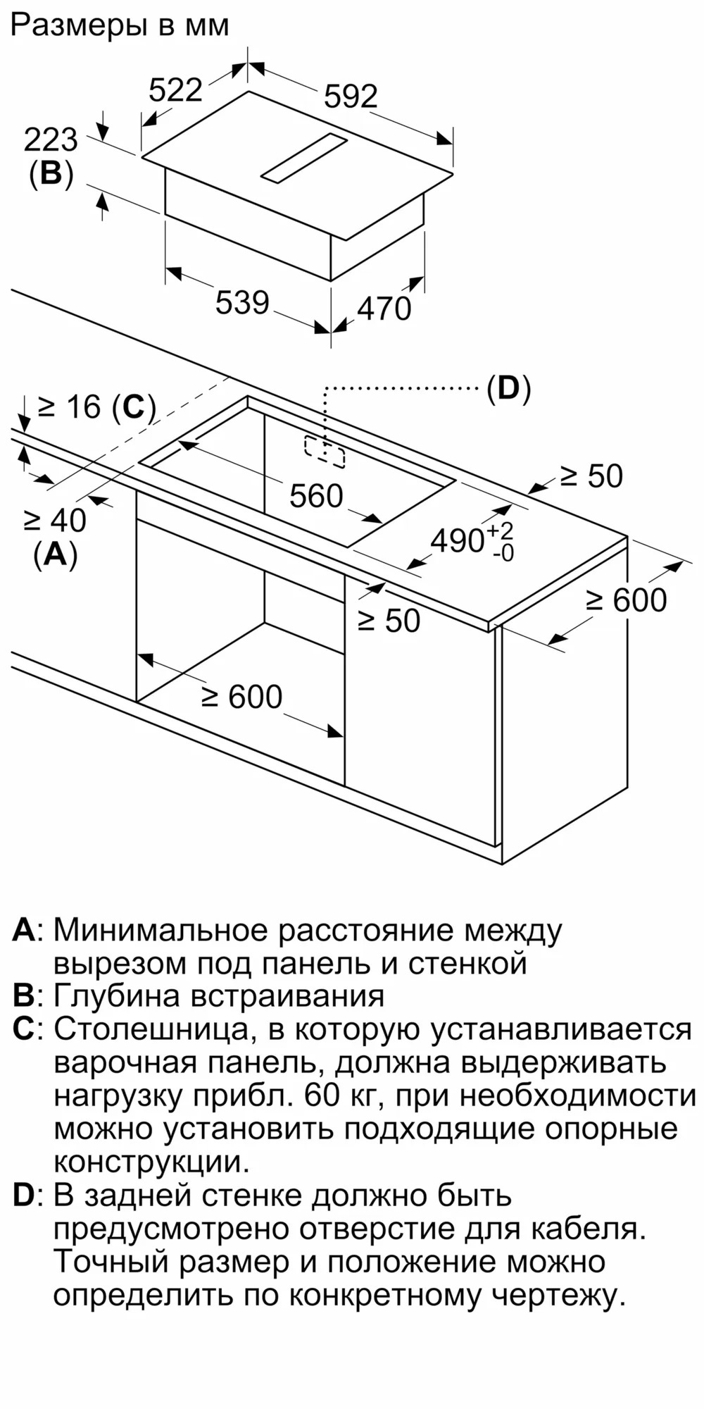 Индукционная варочная панель со встроенной вытяжкой Neff T46CB4AX2