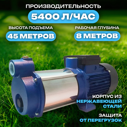 Насос поверхностный многоступенчатый Belamos XI 08 E, 750 Вт, 90 л/мин, Н-45 м, нержавеющая сталь/чугун