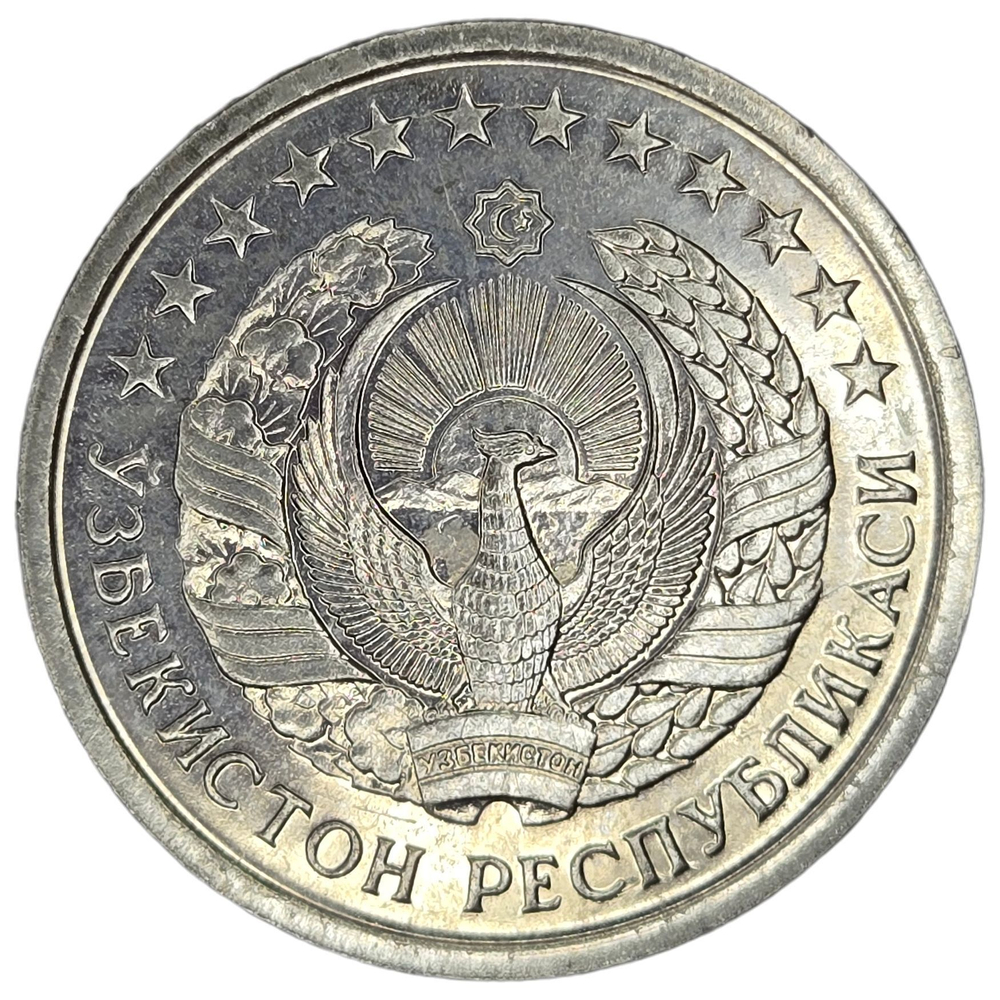 Uzbekistan, 20 Tiyin, 1994, AU
