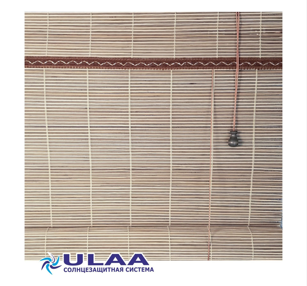 Жалюзи бамбуковые рулонные "Бамбуковая соломка" 70 см (ширина) х 160 см (высота)