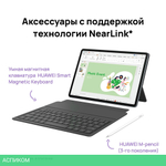 Планшет Huawei MatePad 11.5S Tagore-W09 8/256Gb серый (53014ATK)