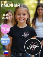 Именная футболка Люда