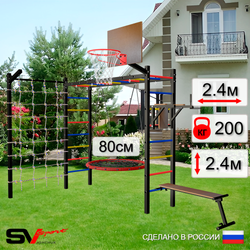 Уличная шведская стенка Sv Sport рукоход с комплектом турник прямой У5525К (Брусья/Скамья/Гнездо 80см/Щит баскет/Кронш бокс/Сетка)