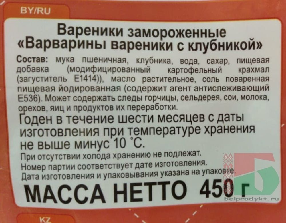 Белорусские &quot;Варварины вареники с клубникой&quot; 450г. Брест - купить с доставккой на дом по Москве и области