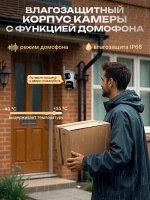 Камера видеонаблюдения уличная для дома Wi-Fi 8МП-8Х