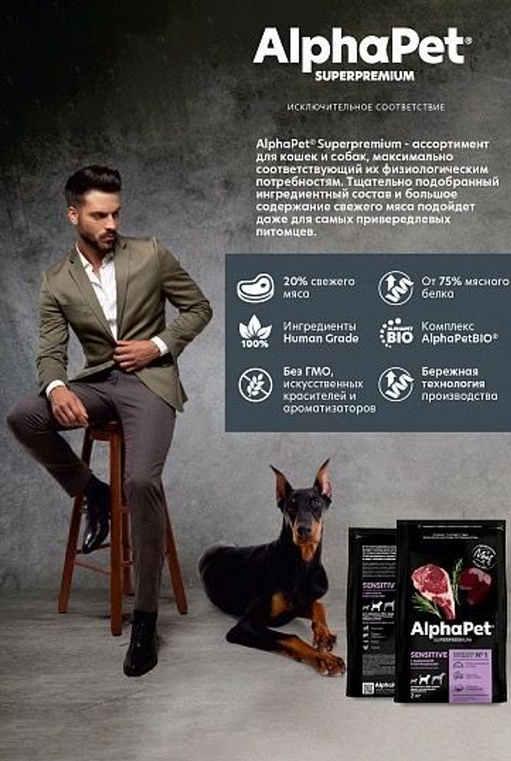 Сухой полнорационный корм с бараниной и потрошками для взрослых собак средних пород с чувствительным пищеварением AlphaPet Superpremium 2 кг