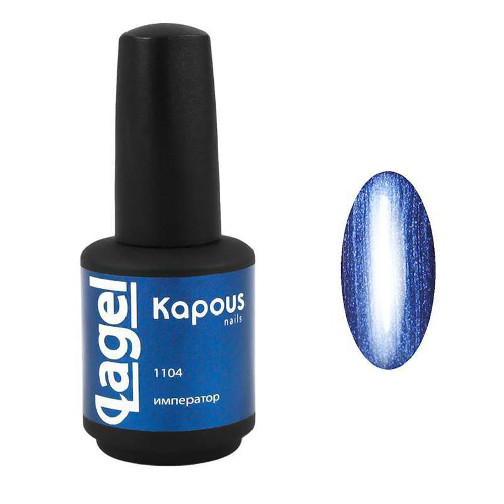 Гель-лак 1104 Император LAGEL, Kapous, 15 мл
