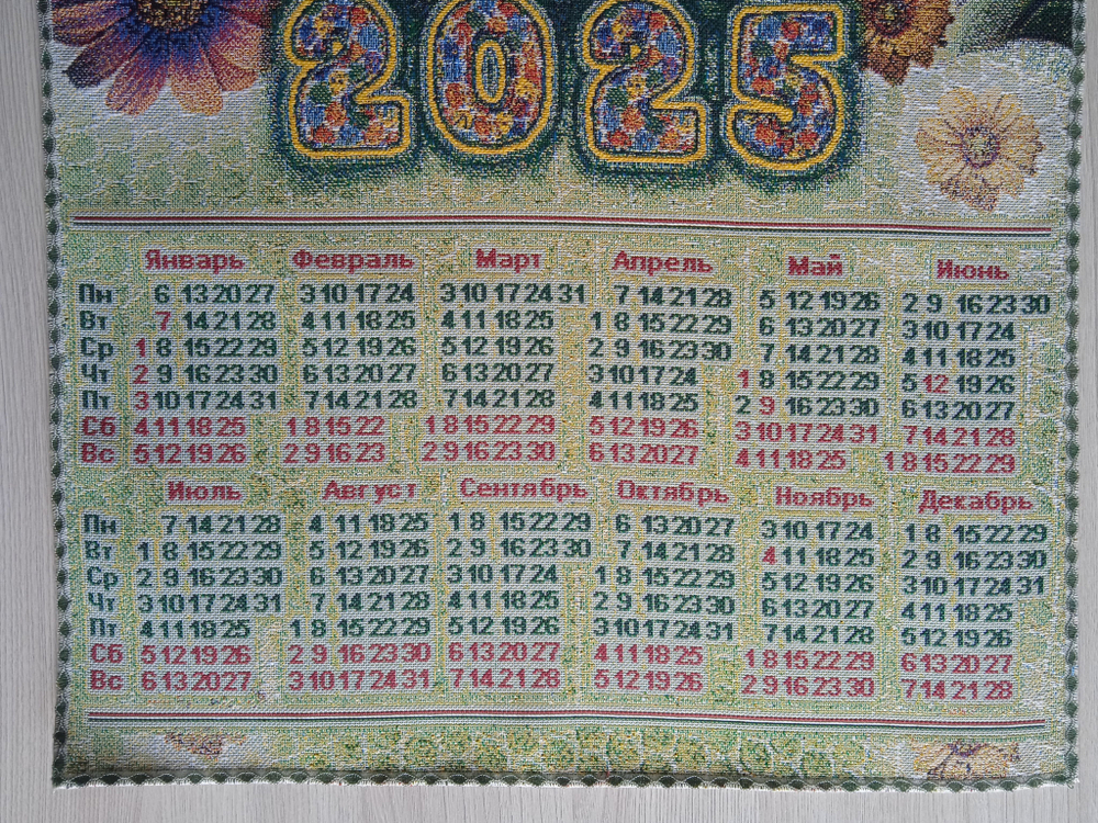 Календарь из гобелена на 2025 год Скарпея 39х70