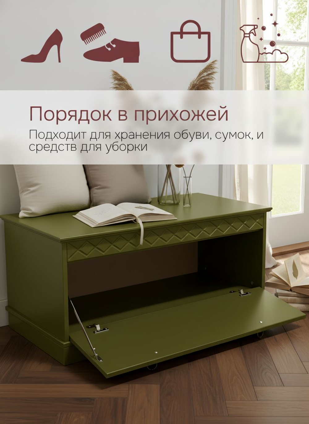 Тумба 91х42х40, Индра, одна дверь, скамья в прихожую, комод, оливковый, МДФ, Dipriz