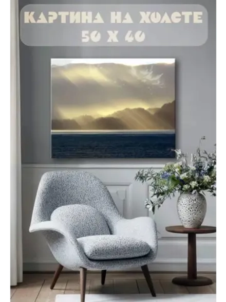 Картина на стену 40 X 50 Пейзаж