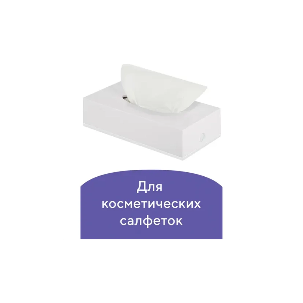 Диспенсер для косметических салфеток LAIMA CLASSIC, настольный/настенный, пластиковый, белый, 605392