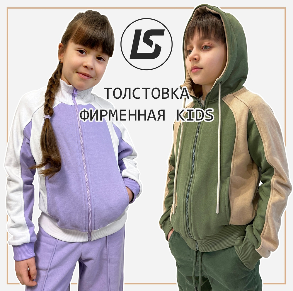 Толстовка фирменная KIDS