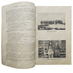 Былины М.С. Крюковой / Записали и ком. Э. Бородина и Р. Липец; 1939