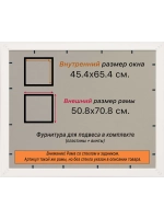 Рамка для постера и фотографий 45x65