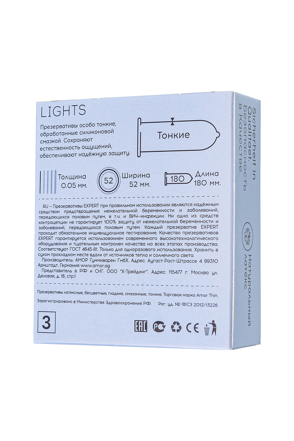 Презервативы Expert Lights тонкие №3